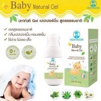 ราคา ส่งด่วนทันที babynaturalgel มหาหิงคุ์ กลิ่นหอม ลดอาการท้องอืดปวดท้อง ลูกรักอารมณ์ดี (54751639498)