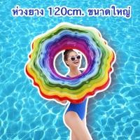 ราคา bestway ห่วงยางเป่าลมเรนโบว์ summer flavorsl 115Cm กล่อง ห่วงยางขนาดใหญ่ ห่วงยางผู้ใหญ่ (13137111358)