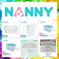 ราคา NANNY กล่องอเนกประสงค์ กล่องคว่ำขวดนม กล่องใส่ของ ตะกร้าใส่ของแนนนี่ (10812153345)