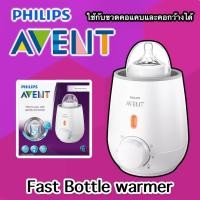 ราคา Philips Avent เครื่องอุ่นนม Quick and even warming SCF355 07 เครื่องอุ่นนมและอาหารสำหรับเด็ก (9090821557)