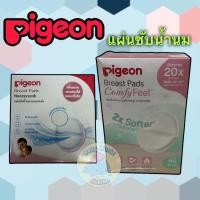 ราคา พีเจ้น แผ่นซับน้ำนม Pigeon ผิวหน้ารังผึ้ง Pigeon พีเจ้น แผ่นซับน้ำนม รุ่นสัมผสันุ่ม เบาสบายผิว (3995842357)