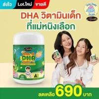 ราคา Auswelllife DHA สำหรับเด็ก Algal Oil DHA 350 mg อาหารเสริมเด็ก 1 กระปุก 30 แคปซูล (41761681481)