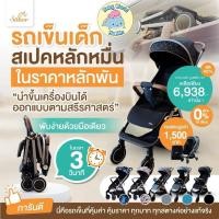 ราคา Saker รถเข็น Baby Elegance Stroller รถเข็นเด็กพับได้ โครงอะลูมิเนียมคุณภาพสูง (27424225554)