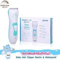 ราคา DODOLOVE ปัตตาเลี่ยน ปัตตาเลี่ยน ตัดผมเด็ก ปัตตาเลี่ยนไฟฟ้า กันน้ำ (18985170612)