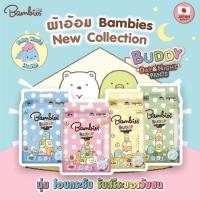ราคา BAMBIES BUDDYแบมบี้ส์ ผ้าอ้อมเด็ก สำเร็จรูป รุ่นBuddy Day Night (14524287390)