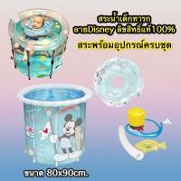 ราคา สระว่ายน้ำทารก สระน้ำเด็ก สระน้ำ ห่วงยางเด็ก แบบใสทรงสูง แถมฟรี อุปกรณ์ครบชุดและห่วงยางสวมคอ baby pool ลายdisneyพร้อมส่ง (12604863963)