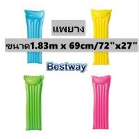 ราคา แพยาง แพยางนอน แพเล่นน้ำ แพลอยน้ำ แพbestway แพเป่าลม ห่วงยาง เเฟนซี (7639977101)