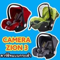 ราคา CAMERA carseat คาร์ซีทกระเช้า หิ้วได้ ติดรถยนต์ สำหรับน้องแรกเกิดขึ้นไป 13KG ยี่ห้อ camera (7197593815)