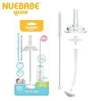 ราคา Nuebabe ชุดหลอดซิลิโคนพร้อมวาล์ว หลอดหัดดื่ม หลอดดื่มสำหรับเด็ก ใช้ได้กับขวดนมคอกว้าง 6เดือน (22184715786)