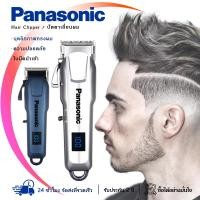 ราคา Panasonic ปัตตาเลี่ยน บัตตาเลี่ยนตัดผมไร้สาย ตัวปัตตาเลี่ยนดีไซด์สวย คม ใช้กันจอน แกะลาย กันขอบ พร้อมอุปกรณ์เพื่อช่วยในก (27903878662)