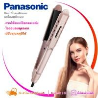 ราคา Panasonic เครื่องหนีบผม เครื่องม้วนผม ที่หนีบผม เครื่องรีดผม ที่หนีบผมตรง หนีบผม ที่หนีบผมไฟฟ้า 4เกียร์ปรับได้ (24883037383)