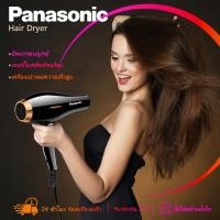 ราคา Panasonic ไดร์เป่าผม เครื่องเป่าผม 2300W ปรับแรงลมได้ 6 ระดับ ไดร์เป่าผมพลังสูง ลมร้อน ลมเย็น ร้อนเร็ว ลมแรง แห้งเร็ว (24382752408)