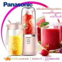 ราคา Panasonic เครื่องคั้นน้ำผลไม้และเครื่องปั่นผลไม้แบบพกพา สามารถคั้นน้ำผลไม้ ทำสมูทตี้ น้ำปั่น และเครื่องดื่มอื่น ๆ (29356799838)