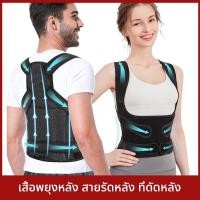 ราคา ที่รัดหลัง เข็มขัดยกของ เสื้อหลังตรง เสื้อพยุงหลัง แก้หลังค่อม ลดปวดหลัง เข็มขัดยกของ เสริมแกน2ข้าง เข็มขัดพยุงหลังและเอ (48251550261)