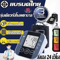 ราคา รับประกัน10ปี เครืีองวัดความดัน เครื่องวัดดัน จอใหญ่HD วัดความดันโลหิตและชีพจรได้อย่างแม่นย ความดันโลหิต อัตราการเต้นของ (48901427701)
