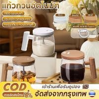 ราคา ถ้วยผสมอัตโนมัติ แก้วปั่น ถ้วยกาแฟ แก้วคนไฟฟ้า แก้วกวนไฟฟ้า ถ้วยปั่น เครื่องปั่นแบบพกพา 400mL 14oz (52501517149)