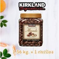 ราคา Kirkland Signature Almond Chocolate 1 36kg ใส่ถุงเก็บความเย็น ฟรี (22767221968)