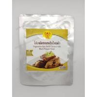 ราคา ไก่เจซอสพริกไทยดำเจ พร้อมทาน (5254697454)