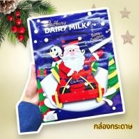 ราคา Cadbury Dairy Milk Chocolate share bag ช็อคโกแลต แคดเบอรี่ ช็อกโกแลตนม (26077675412)