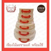 ราคา New ส่งเร็ว เขียงไม้มะขามพร้อมใช้แบบกลม สินค้า Otop (1465109673)