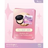 ราคา แป้งสูตร1 Babalah UV2Way SPF20 กันน้ำ กันเหงื่อ ปกปิดดี ไม่เป็นคราบ แถมฟรีสบู่บาบาร่าทุกออเดอร์ (44101638877)
