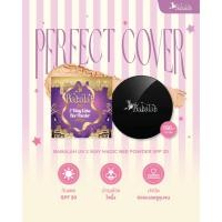 ราคา แป้งบาบาร่าสูตรไขผึ้ง Babalah UV2Way Magic Bee ล็อกเครื่องสำอางให้ติดทน แถมฟรีสบู่บาบาร่าทุกออเดอร์ (24095284428)