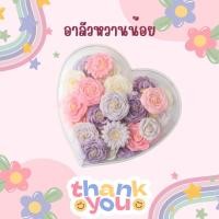 ราคา อาลัวดอกไม้หวานน้อย 450 กรัม 190 บาท ตอนนี้มีกล่องรูปหัวใจ (29280830293)