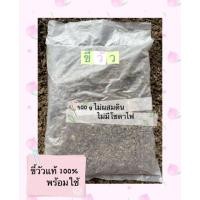 ราคา ปุ๋ยคอก ขี้วัวแห้ง มูลวัว 500g พร้อมใช้ บำรุงพืชผักสวนครัว ไม้ดอกและไม้ประดับ (19691484242)