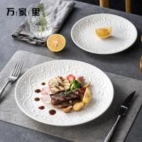 ราคา นูนสีขาวอาหารตะวันตกจานจานเซรามิกจานสเต็กทนอุณหภูมิสูงจานจานจานลึกจานอาหารเช้า (42408367570)