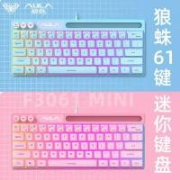 ราคา AULA Tarantula F3061 Mini Mechanical Feel คีย์บอร์ด 61 Key แบบมีสาย RGB เดสก์ท็อปโน้ตบุ๊คแท็บเล็ตแบบพกพา (49851482591)