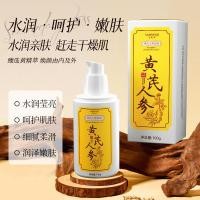 ราคา Rejuvenating Fade Lines Moisturizing Hair Moisturizing Lotion Brightening Base Moisturizing Manny Essence ครีมครีมโสมคลอโรฟิลล์กระชับ (28242322471)