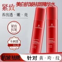 ราคา Freckle Removal Essence Whitening Brightening Essence Water Essence Water Anti Wrinkle Nanjing Fade Lines Fade เมลานิน Tongrentang (43070396351)
