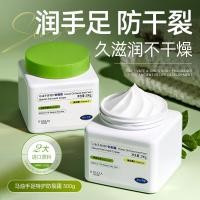 ราคา Moisturizing Anti Cracking Hand Foot Special Care Horse Oil Anti Cracking ครีมล็อคน้ํา Agulia ฤดูหนาว Anti Drying มือเท้า (26436248925)