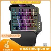 ราคา One Hand คีย์บอร์ดเกมไร้สาย RGB Backlit แบบพกพามินิคีย์บอร์ดเกมคอนโทรลเลอร์สําหรับ PC Gamer hu5855th (24647428291)