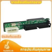 ราคา To IDE อะแดปเตอร์แปลง 2 5 หญิงถึง 3 5 นิ้ว IDE ชาย 40 พินพอร์ต 1 5Gbs รองรับ 133 100 HDD CD DVD hu5855th (40773294131)