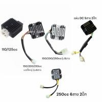 ราคา แผ่นชาร์จเอทีวี แผ่นชาร์จ atvรุ่น 110 125 บอดี้กลาง และแผ่นชาร์จ atvรุ่น 150 200 บอดี้ใหญ่ (26428889996)