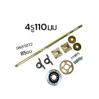 ราคา ชุดเพลา รถพ่วงลาก ATV รถสร้าง มีขนาด 3รู 4รู ความยาว 60 65 71 74 85 cm ประกอบดิสเบรค เบรคมือเเละเบรคเท้า ราคาต่อชุด (29031366847)