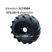 ราคา ยางรถเอทีวี ล้อรถเอทีวี ยางขอบ 6 ล้อรถสร้าง ยางพร้อมกระทะขนาด 13 5 00 6 ลายกางปลา ราคาต่อเส้น (29891002598)