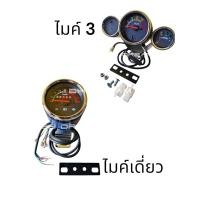 ราคา เรือนไมค์atv เรือนไมค์เดี่ยว ไม่ค์ 3ก้อน atv จอหน้าปัดเรือนไมล์ ATV เรือนไมล์มอเตอร์ไซค์ รถ ATV คุณภาพดี 110 125 150 cc (42050264994)