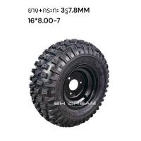 ราคา sale ยางพร้อมกระทะ3รู 16 8 7 นิ้วลายข้าวโพด ขนาด 16 8 7 นิ้ว ลายข้าวโพด ราคาพิเศษมาก พร้อมส่ง ราคาต่อ1วง (8781650005)