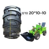 ราคา ยางรถพ่นยาขอบ 10 คุณภาพสูง ขนาด 20x10 10 สำหรับรถไถและเอทีวี ขนาด20 10 10 ราคาต่อ 1วง (23411197689)