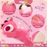ราคา ตุ๊กตาหมีสตอเบอร์รี่ หมี วาเลนไทน์ ขนนุ่มสวย ตัวโตกำลังดี 40ซม ตุ๊กตาหมี ตุ๊กตาหมีชมพู กลิ่นหอมน่ารักมาก ตุ๊กต (24911514638)