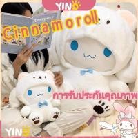 ราคา ตุ๊กตาการ์ตูน ซานริโอ คาวาอี้ คุโรเมะ ซินนาโมโรล มายเมโลดี้ น่ารัก ของเล่นเด็ก พวงกุญแจตุ๊กตา ชินามอน ตุ๊กตาคุโรเม (22587399299)