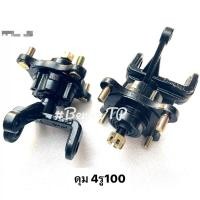 ราคา ดุมล้อatv ดุมชุดปีกนก รถatv ดุมล้อ3รู ดุมล้อ คอม้า ดุม4รู100และ110 คอม้า ราคาสินค้า คู่ (24838265298)