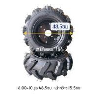 ราคา ยาง กะทะ ยางใน เบอร์ยาง6 00 10 ลายรถไถ ยางรถตัดหญ้า ยางรถไถ กระทะ 4รู110 ลายรถไถ ยางรถไถเดินตาม ยางรถไถเล็ก ราคาต่อ1เส้น (43808745351)