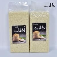 ราคา ข้าวหอมมะลิ แท้ 100 ต้องมีดอกหญ้า กลางทุ่งบุรีรัมย์ ชาวนาขายเอง ขนาด 1 กิโลกรัม (43602451487)