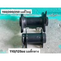 ราคา พร้อมส่งในไทย เพลาล้อหลัง ATV ปลอกเพลาล้อหลัง ลูกปืน ดุมอาร์มหลัง 110 125cc 150 200cc ราคาต่อ1 ชิ้น (24178446892)