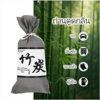 ราคา ถุงถ่านดูดกลิ่น ถ่านดับกลิ่น ดูดความชื้น Bamboo Charcoal Odor Purifier Bag 60 กรัม (29292722888)