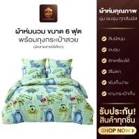 ราคา ผ้าห่มนวม ขนาด 6 ฟุต ลายการ์ตูน พร้อมถุงกระเป๋าสำหรับ เก็บผ้า กันฝุ่น พกพาได้ ซักเครื่องได้ พร้อมส่ง (42775428167)