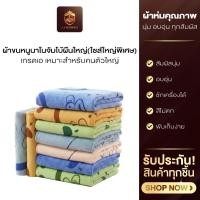 ราคา ไซส์ใหญ่พิเศษ ผ้าขนหนูนาโนจัมโบ้ ผืนใหญ่ เกรดดี เหมาะสำหรับผู้ใหญ่ สามารถนุ่งห่มได้ ซับน้ำได้ดี (42026321253)